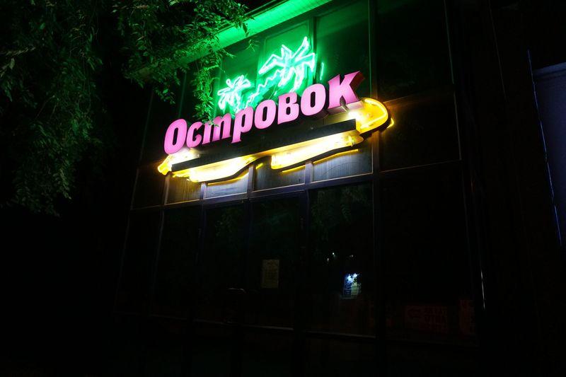 Ostrovok Hotel Rostov-on-Don Exterior foto